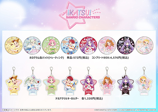 画像ギャラリー No.008のサムネイル画像 / 「アイカツ！×サンリオキャラクターズ」コラボ第2弾POP UP SHOP，2024年1月26日から2月7日まで開催。グッズの先行予約受付を開始