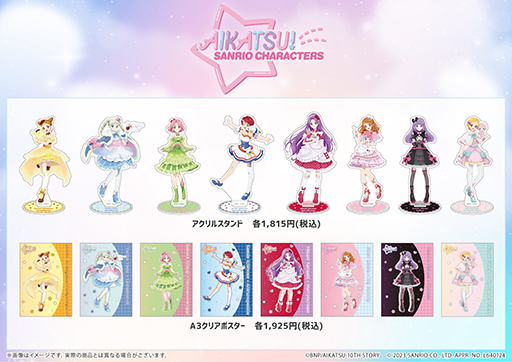 画像ギャラリー No.009のサムネイル画像 / 「アイカツ！×サンリオキャラクターズ」コラボ第2弾POP UP SHOP，2024年1月26日から2月7日まで開催。グッズの先行予約受付を開始