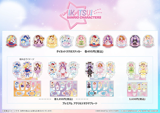 画像ギャラリー No.011のサムネイル画像 / 「アイカツ！×サンリオキャラクターズ」コラボ第2弾POP UP SHOP，2024年1月26日から2月7日まで開催。グッズの先行予約受付を開始