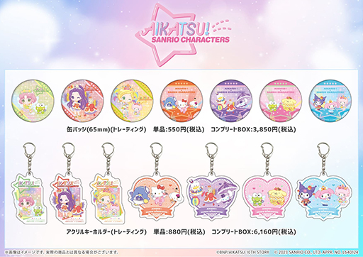画像ギャラリー No.012のサムネイル画像 / 「アイカツ！×サンリオキャラクターズ」コラボ第2弾POP UP SHOP，2024年1月26日から2月7日まで開催。グッズの先行予約受付を開始
