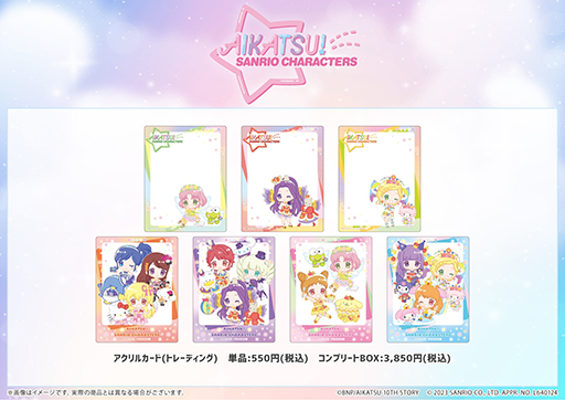 画像ギャラリー No.013のサムネイル画像 / 「アイカツ！×サンリオキャラクターズ」コラボ第2弾POP UP SHOP，2024年1月26日から2月7日まで開催。グッズの先行予約受付を開始