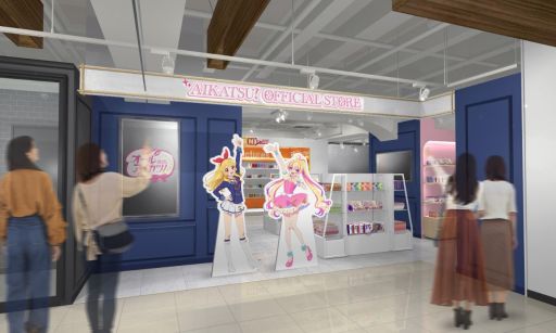 画像ギャラリー No.001のサムネイル画像 / 「アイカツ！」「アイカツオンパレード！」の筐体も。アイカツ！シリーズのオフィシャルストア，5月16日に秋葉原でオープン