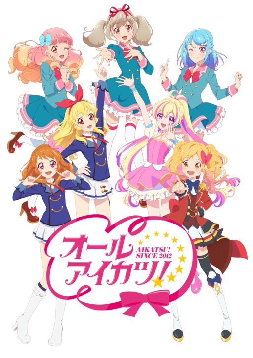 画像ギャラリー No.003のサムネイル画像 / 「アイカツ！シリーズ」のオーケストラコンサート「オケカツ！」が，2025年3月20日に仙台で開催。遠藤瑠香さんと星咲花那さんも出演