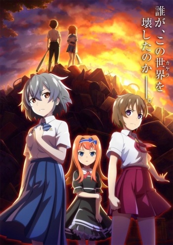 画像ギャラリー No.002のサムネイル画像 / 「ひぐらしのなく頃に 命」のティザーサイトで，あらすじと登場キャラクターが公開