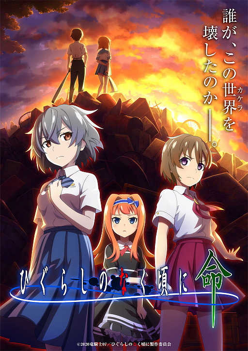 画像ギャラリー No.001のサムネイル画像 / 「ひぐらしのなく頃に 命」，サイン色紙が当たるTwitterキャンペーン開始
