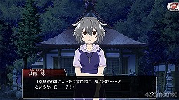 画像ギャラリー No.032のサムネイル画像 / 「ひぐらしのなく頃に 命」を紹介。これを読んだあなた。どうか真相を暴いてください。それだけが私の望みです。