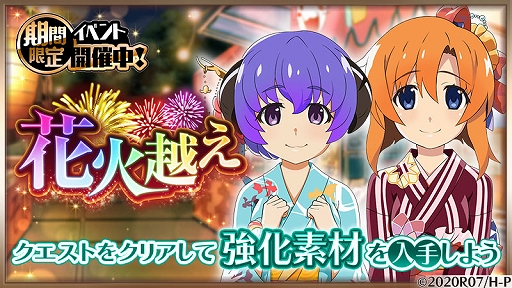 画像ギャラリー No.001のサムネイル画像 / 「ひぐらしのなく頃に 命」，新イベント“花火越え”が開催。イベント限定ガチャも登場