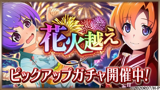 画像ギャラリー No.003のサムネイル画像 / 「ひぐらしのなく頃に 命」，新イベント“花火越え”が開催。イベント限定ガチャも登場