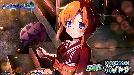 画像ギャラリー No.004のサムネイル画像 / 「ひぐらしのなく頃に 命」，新イベント“花火越え”が開催。イベント限定ガチャも登場