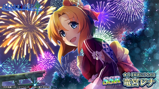 画像ギャラリー No.005のサムネイル画像 / 「ひぐらしのなく頃に 命」，新イベント“花火越え”が開催。イベント限定ガチャも登場