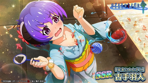 画像ギャラリー No.006のサムネイル画像 / 「ひぐらしのなく頃に 命」，新イベント“花火越え”が開催。イベント限定ガチャも登場