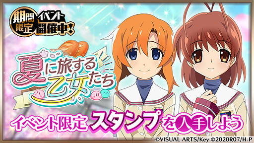 画像ギャラリー No.001のサムネイル画像 / 「ひぐらしのなく頃に 命」，「CLANNAD」とのコラボ限定カード第2弾が登場