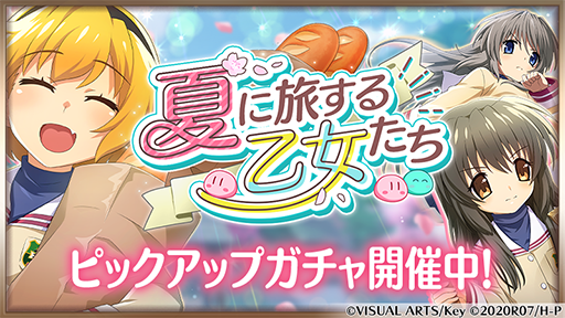 画像ギャラリー No.002のサムネイル画像 / 「ひぐらしのなく頃に 命」，「CLANNAD」とのコラボ限定カード第2弾が登場