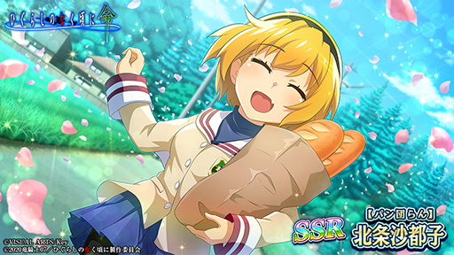 画像ギャラリー No.008のサムネイル画像 / 「ひぐらしのなく頃に 命」，「CLANNAD」とのコラボ限定カード第2弾が登場