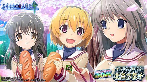 画像ギャラリー No.011のサムネイル画像 / 「ひぐらしのなく頃に 命」，「CLANNAD」とのコラボ限定カード第2弾が登場