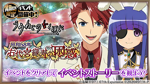 画像ギャラリー No.003のサムネイル画像 / 「ひぐらしのなく頃に 命」，“うみねこのなく頃に”とのコラボ第2弾開催中