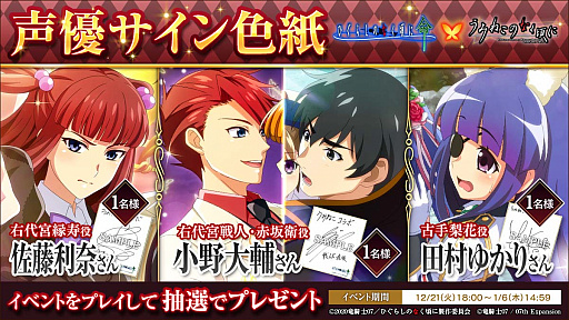 画像ギャラリー No.005のサムネイル画像 / 「ひぐらしのなく頃に 命」，“うみねこのなく頃に”とのコラボ第2弾開催中