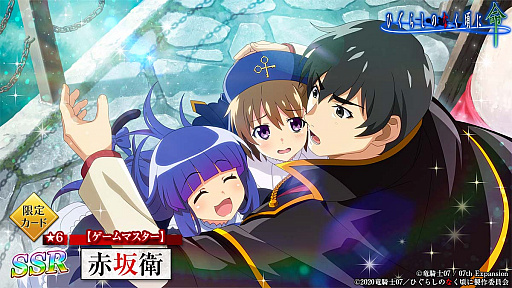画像ギャラリー No.006のサムネイル画像 / 「ひぐらしのなく頃に 命」，“うみねこのなく頃に”とのコラボ第2弾開催中