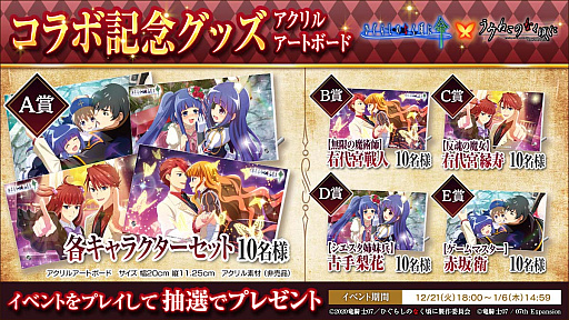 画像ギャラリー No.007のサムネイル画像 / 「ひぐらしのなく頃に 命」，“うみねこのなく頃に”とのコラボ第2弾開催中