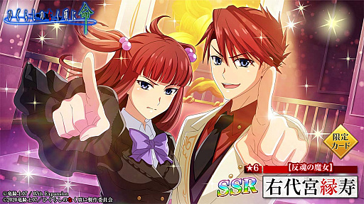 画像ギャラリー No.008のサムネイル画像 / 「ひぐらしのなく頃に 命」，“うみねこのなく頃に”とのコラボ第2弾開催中
