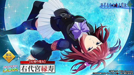 画像ギャラリー No.010のサムネイル画像 / 「ひぐらしのなく頃に 命」，“うみねこのなく頃に”とのコラボ第2弾開催中
