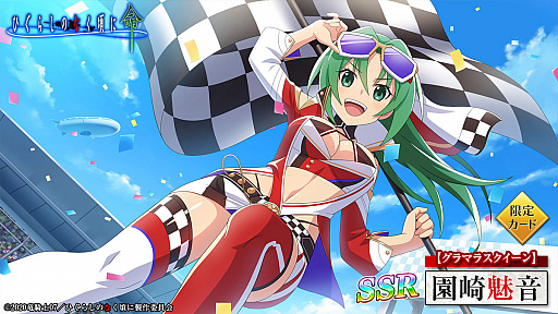 画像ギャラリー No.004のサムネイル画像 / 「ひぐらしのなく頃に 命」，新イベント“ウィニング乱？！”開催