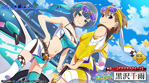 画像ギャラリー No.009のサムネイル画像 / 「ひぐらしのなく頃に 命」，新イベント“ウィニング乱？！”開催