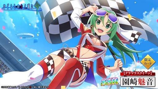 画像ギャラリー No.004のサムネイル画像 / 「ひぐらしのなく頃に 命」，イベント“ウィニング乱？！”に新プレイアブルキャラ「黒沢千雨」が登場