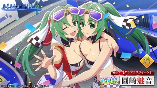 画像ギャラリー No.005のサムネイル画像 / 「ひぐらしのなく頃に 命」，イベント“ウィニング乱？！”に新プレイアブルキャラ「黒沢千雨」が登場