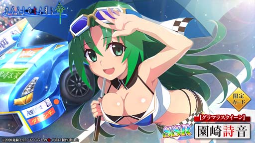 画像ギャラリー No.006のサムネイル画像 / 「ひぐらしのなく頃に 命」，イベント“ウィニング乱？！”に新プレイアブルキャラ「黒沢千雨」が登場