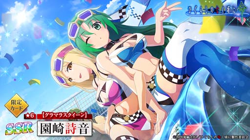 画像ギャラリー No.007のサムネイル画像 / 「ひぐらしのなく頃に 命」，イベント“ウィニング乱？！”に新プレイアブルキャラ「黒沢千雨」が登場