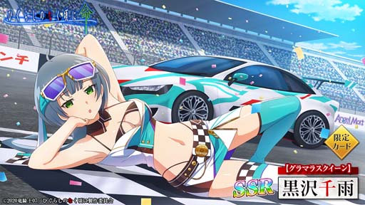 画像ギャラリー No.008のサムネイル画像 / 「ひぐらしのなく頃に 命」，イベント“ウィニング乱？！”に新プレイアブルキャラ「黒沢千雨」が登場