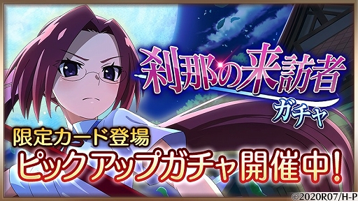 画像ギャラリー No.001のサムネイル画像 / 「ひぐらしのなく頃に 命」，1.5周年を記念して新プレイアブルキャラ“西園寺雅”が登場