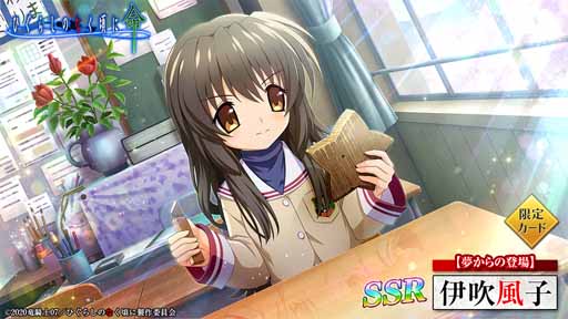 画像ギャラリー No.006のサムネイル画像 / 「ひぐらしのなく頃に 命」でCLANNADコラボ再開。限定ストーリーを楽しもう