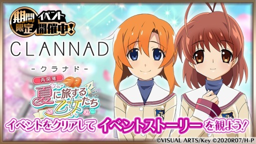 画像ギャラリー No.002のサムネイル画像 / 「ひぐらしのなく頃に 命」，「CLANNAD」とのコラボ限定カード第2弾が実装に