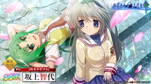画像ギャラリー No.003のサムネイル画像 / 「ひぐらしのなく頃に 命」，「CLANNAD」とのコラボ限定カード第2弾が実装に