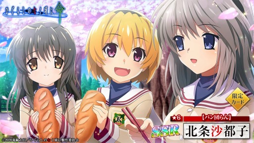 画像ギャラリー No.005のサムネイル画像 / 「ひぐらしのなく頃に 命」，「CLANNAD」とのコラボ限定カード第2弾が実装に
