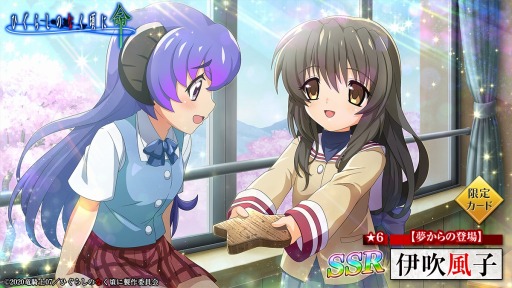 画像ギャラリー No.006のサムネイル画像 / 「ひぐらしのなく頃に 命」，「CLANNAD」とのコラボ限定カード第2弾が実装に