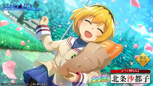 画像ギャラリー No.008のサムネイル画像 / 「ひぐらしのなく頃に 命」，「CLANNAD」とのコラボ限定カード第2弾が実装に
