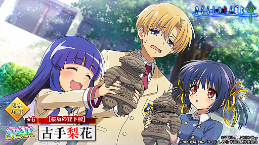 画像ギャラリー No.002のサムネイル画像 / 「ひぐらしのなく頃に 命」,CLANNADとのコラボイベント第2弾を開催