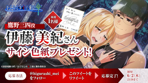 画像ギャラリー No.002のサムネイル画像 / 「ひぐらしのなく頃に 命」，“オヤシロ感染ガチャ”を開催。“【感染発症】鷹野三四”が初登場