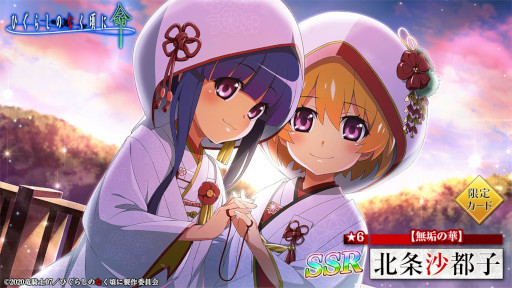 画像ギャラリー No.006のサムネイル画像 / 「ひぐらしのなく頃に 命」，新イベント“ちびっこ花嫁”を本日から開催