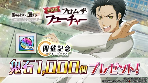 画像ギャラリー No.001のサムネイル画像 / 「ひぐらしのなく頃に 命」，「STEINS;GATE」コラボイベントを再開催