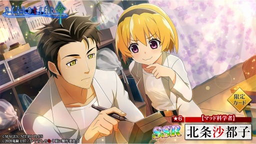 画像ギャラリー No.005のサムネイル画像 / 「ひぐらしのなく頃に 命」，「STEINS;GATE」コラボイベントを再開催