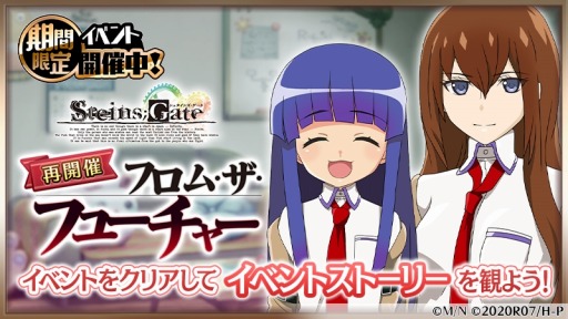 画像ギャラリー No.006のサムネイル画像 / 「ひぐらしのなく頃に 命」，「STEINS;GATE」コラボイベントを再開催