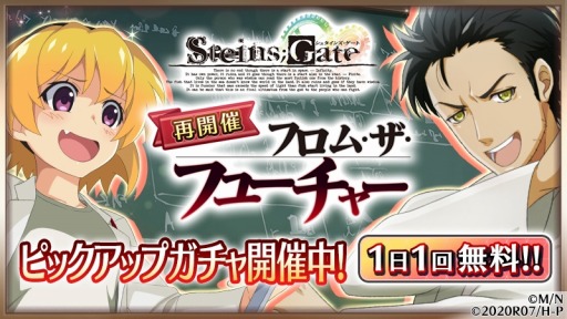 画像ギャラリー No.007のサムネイル画像 / 「ひぐらしのなく頃に 命」，「STEINS;GATE」コラボイベントを再開催