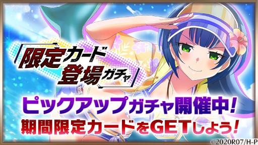 画像ギャラリー No.001のサムネイル画像 / 「ひぐらしのなく頃に 命」，“黒沢千雨”が登場。“限定カード登場ガチャ”を開催中