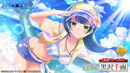 画像ギャラリー No.002のサムネイル画像 / 「ひぐらしのなく頃に 命」，“黒沢千雨”が登場。“限定カード登場ガチャ”を開催中