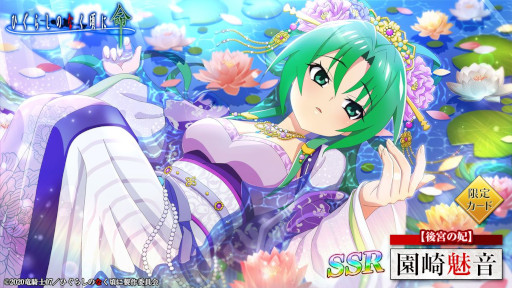 画像ギャラリー No.004のサムネイル画像 / 「ひぐらしのなく頃に 命」，新イベント“暴れん坊お姫様”を開催。イベント限定ガチャも登場