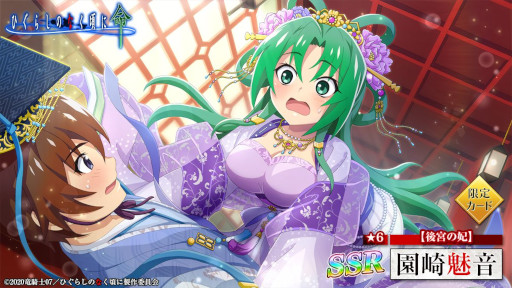 画像ギャラリー No.005のサムネイル画像 / 「ひぐらしのなく頃に 命」，新イベント“暴れん坊お姫様”を開催。イベント限定ガチャも登場